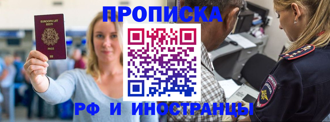 где прописаться в Среднеуральске