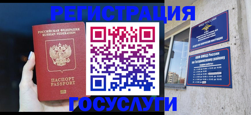 временная регистрация собственник в Среднеуральске